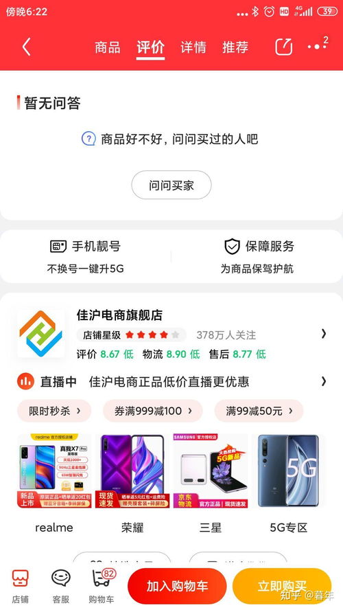 2. 耐心等待补货