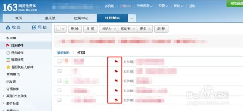 红旗邮件：网易邮箱的创新功嫩解析