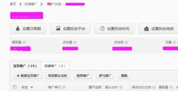 三、 tong过API接口进行新增宝贝