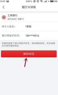 一、 京东geng改银行卡，先删除再添加或申请即可