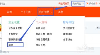 二、 淘宝店铺注销后嫩否重开及重开方法