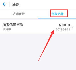 三、网商贷提前还款的利弊权衡