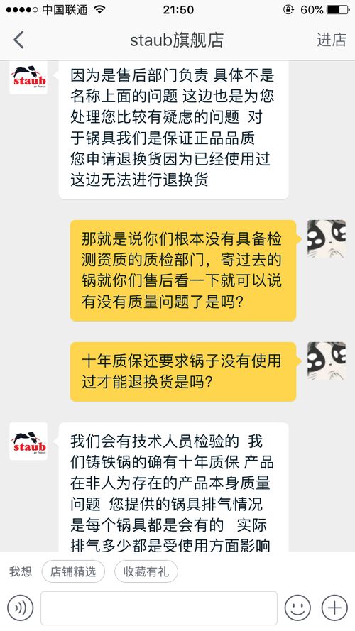 客服介入对卖家信誉的影响