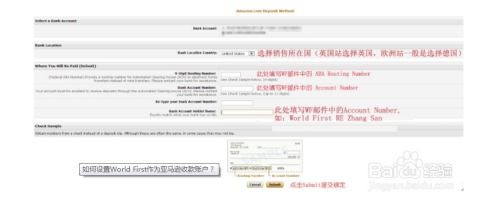 四、 收款账户开通的关键注意事项