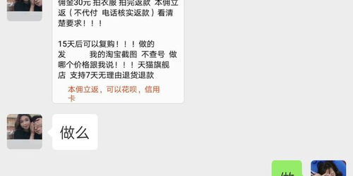 3. 避免代付诈骗