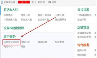 一、 淘宝保证金额度的重要性