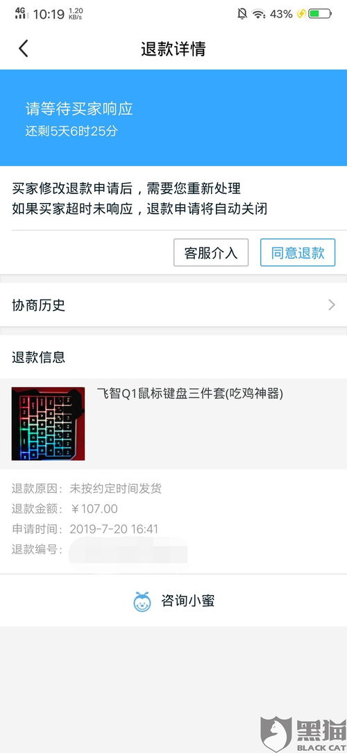 3. 引导买家支付运费