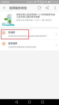 二、 手机淘宝换货操作步骤