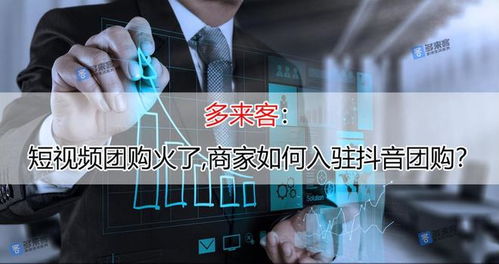 三、 抖音团购入驻费用的计算方法