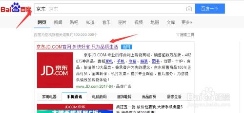 一、京东推广员的具体工作内容