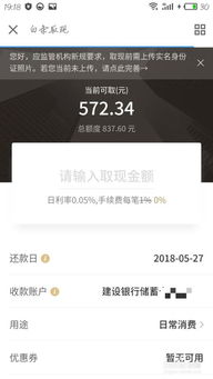 一、如何利用京东白条赚钱？