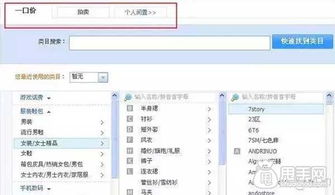 一、 淘宝开店发布宝贝的重要性