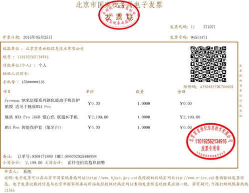 一、 发票问题纠纷举证标准概述