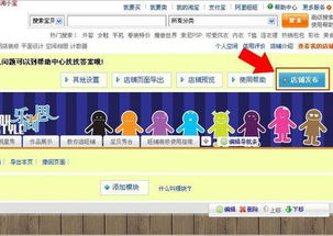 2. 展示位置溢价策略