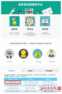 二、 入驻速卖通官方服务商的必要性