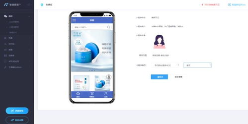 六、 选择适合的商品