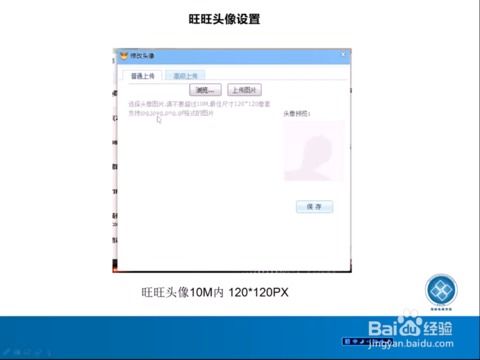 二、个人信息准备