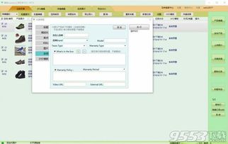 3.1 Lazada卖家助手