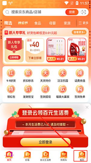 二、 京喜商品质量分析