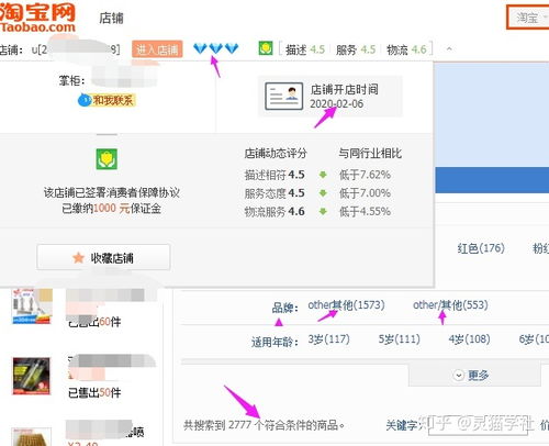 二、 利用短视频引流，吸引眼球