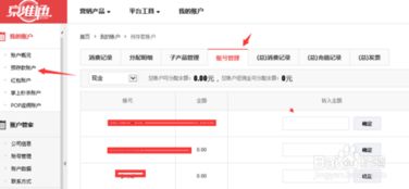 一、 京东快车充值与分配概述