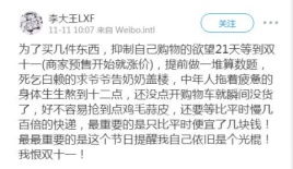 淘宝分期免息活动解析