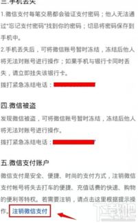 三、注销视频号前的重要事项