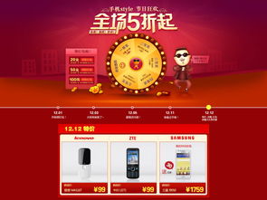 天猫手机店铺的类型概述