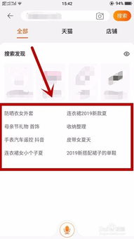 三、 如何发现淘宝蓝海类目产品