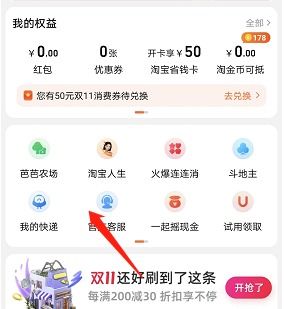 三、淘宝降价一定可依补差价吗？
