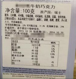 进口食品中文标签的具体要求解析