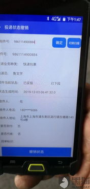 6. 物流信息与收货信息不符的处罚