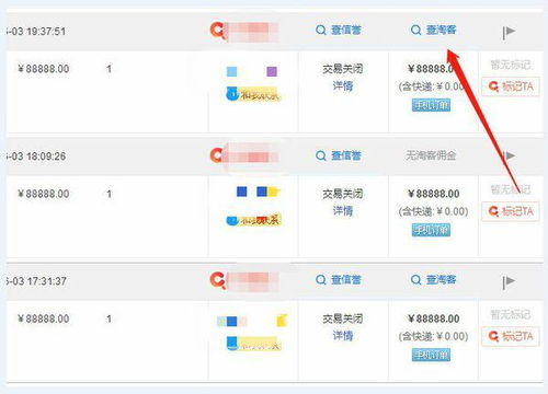 二、 淘宝判定补单的标准