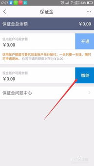 四、 保证金退还的条件