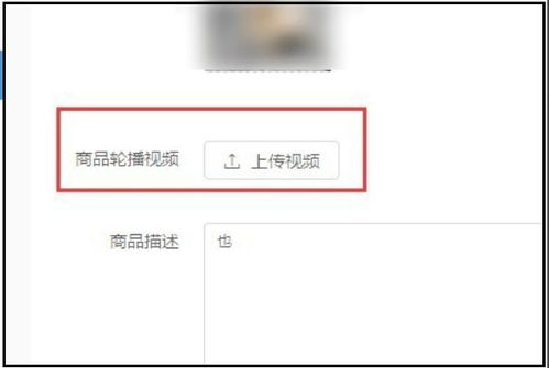 4. 视频上传入口