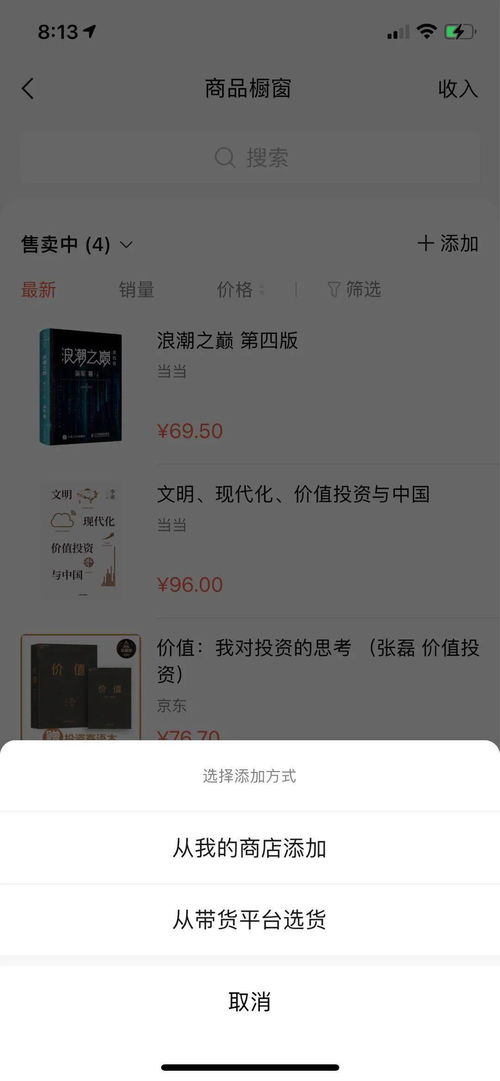 代购热门商品：紧跟时尚潮流