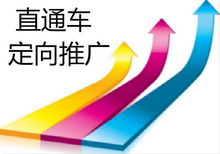 新手直通车推广技巧入门篇