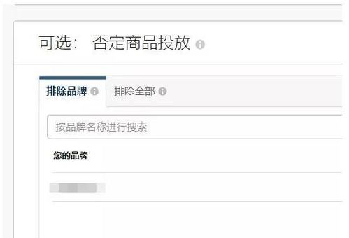 2. 亚马逊自动广告的设置步骤