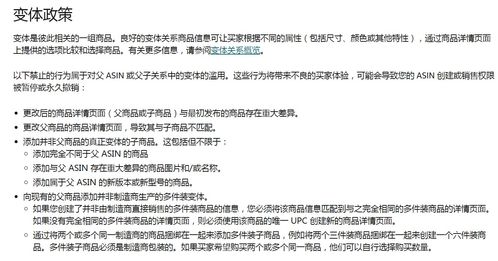 变体与违规变体：卖家需明确界限