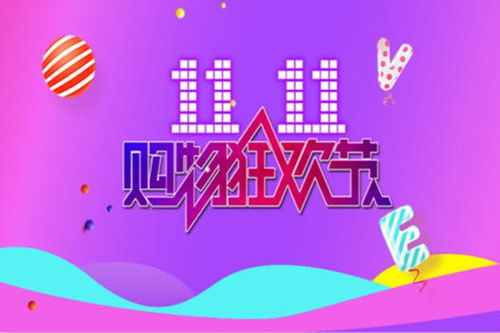 二、 京东双11预售定金Neng否退款