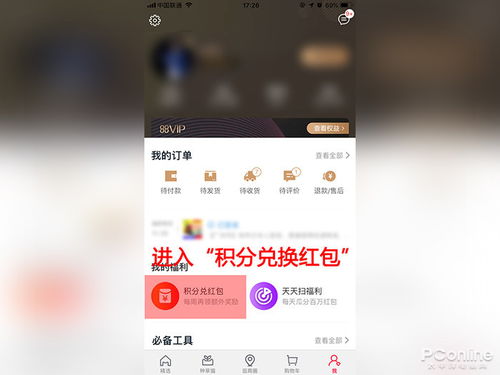 三、 天猫积分兑换规则与注意事项