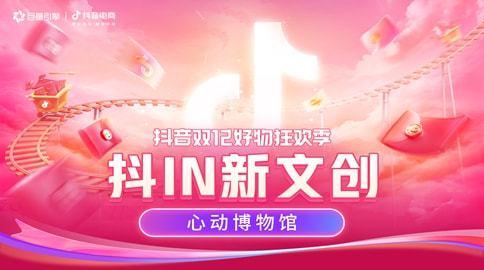 二、 如何判断抖音文创店是否正规