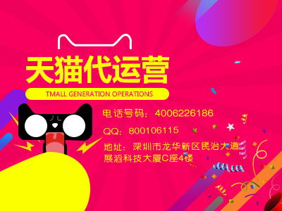 二、 天猫流量充值服务的真实性分析