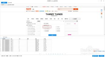 二、 淘宝采集软件哪个Zui好