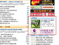 淘宝客推广的合法性探讨