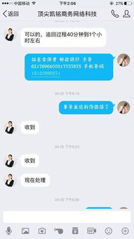 如何追回快手被骗的钱