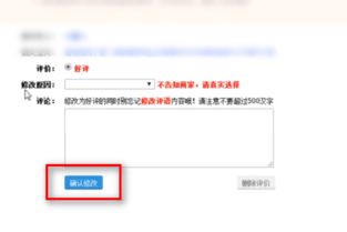 一、 淘宝默认好评的现状与影响