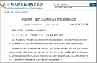 二、 木质包装查验流程及注意事项