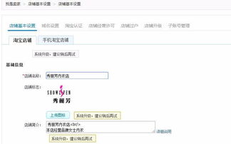 2. 店铺信息与实际不符
