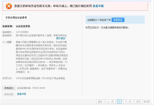 1. 审核条件不符合